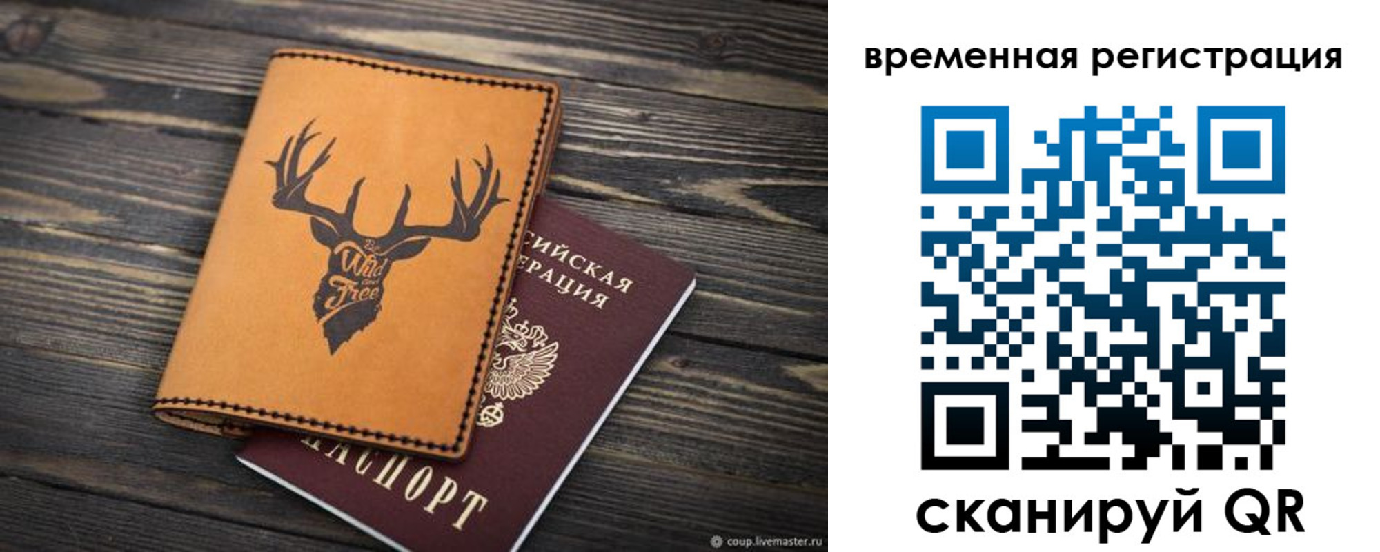 прописка в Лысьве